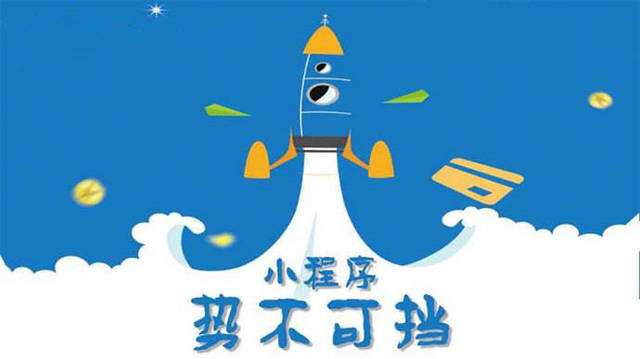 酉阳微信小程序开发如何助力传统零售商突破经营难题