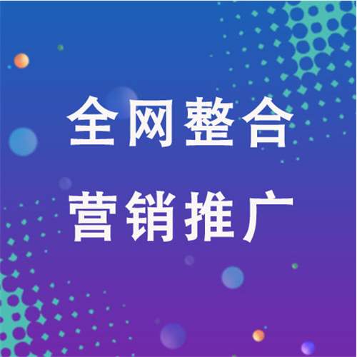 酉阳企业网络推广老是没有客户的原因是什么呢